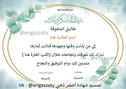 شهادة اخضر ذهبي