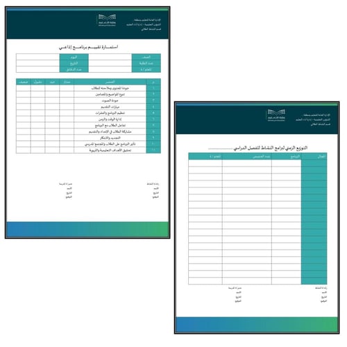 سجلات رائد النشاط