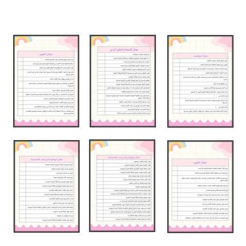 سجل توثيق شواهد رياض اطفال + مجالات النمو تصميم رو...