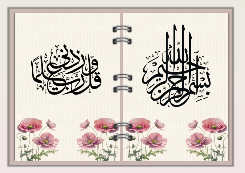 سجل شواهد اداء رياض أطفال تصميم بيج ذو طابع انيق