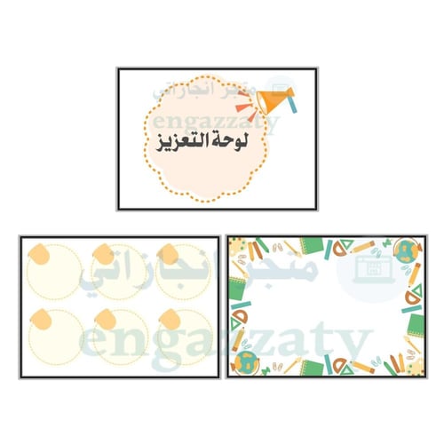 تنسيق الفصول ثيم ( مدرستي )