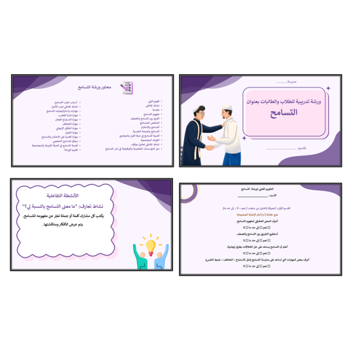 ورشة تدريبية للطلاب والطالبات عن التسامح