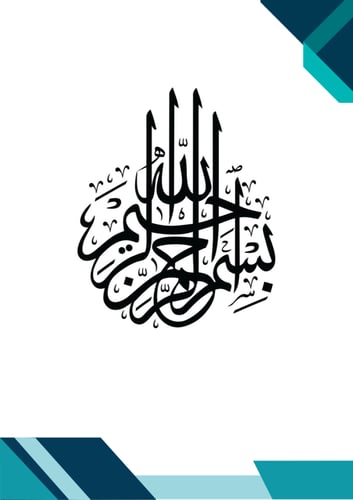 سجل توثيق شواهد اداء المعلم (لون تركواز)