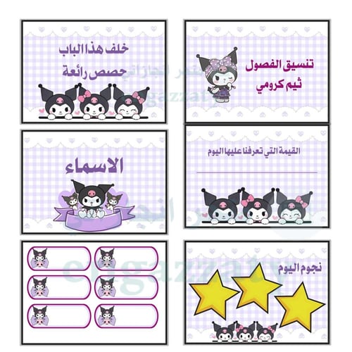 تنسيق الفصول ثيم (كرومي )