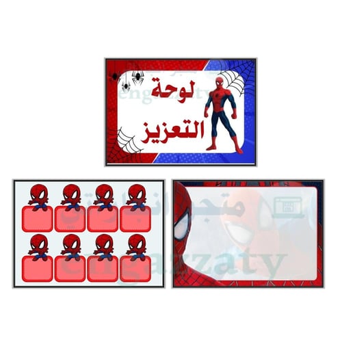 تنسيق الفصول ثيم ( سبايدر مان )