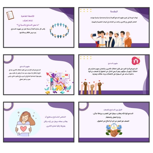 ورشة تدريبية للطلاب والطالبات عن التسامح