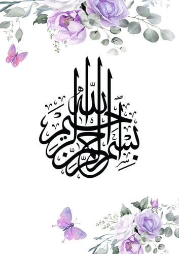 (رياض اطفال) سجل توثيق شواهد تصميم زهور بنفسجي