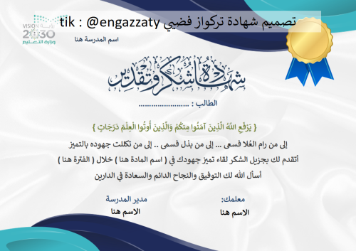 شهادة فضي تركواز