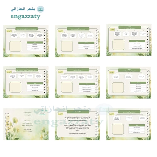 سجل توثيق الشواهد المعلمين والمعلمات أزهار ليموني