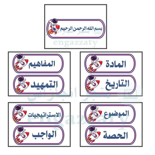 تنسيق الفصول ثيم ( الفضاء )