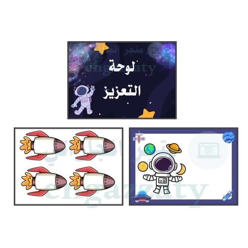 تنسيق الفصول ثيم ( الفضاء )