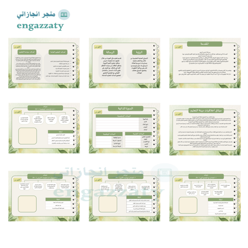 سجل توثيق الشواهد المعلمين والمعلمات أزهار ليموني