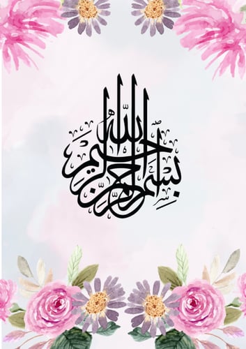 سجل توثيق شواهد أداء المعلم (تصميم فلورا )