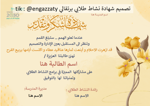 شهادة نشاط طلابي برتقالي