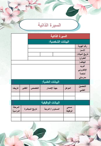 سجل توثيق شواهد اداء الوكيل ( تصميم تفاؤل)