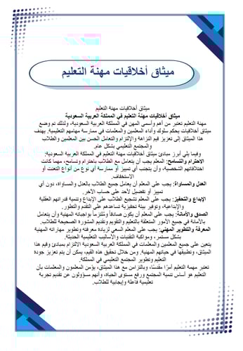 سجل توثيق شواهد اداء الوكيل ( تصميم كلاسيك )