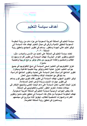 سجل توثيق شواهد اداء الوكيل ( تصميم كلاسيك )