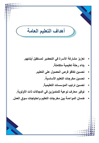 سجل توثيق شواهد اداء الوكيل ( تصميم كلاسيك )