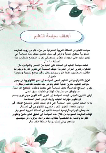 سجل توثيق شواهد اداء الوكيل ( تصميم تفاؤل)