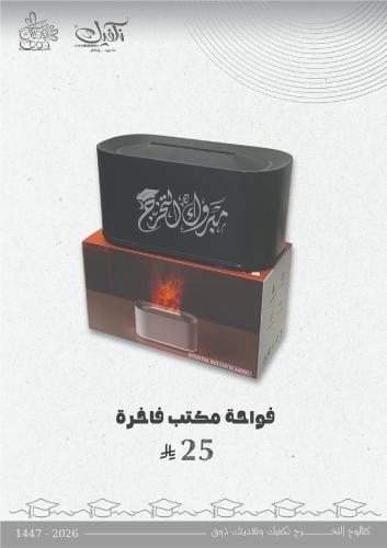 فواحة مكتب فاخرة