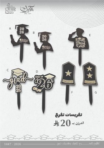 تغريسات *12
