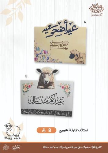 استاند طاوبة