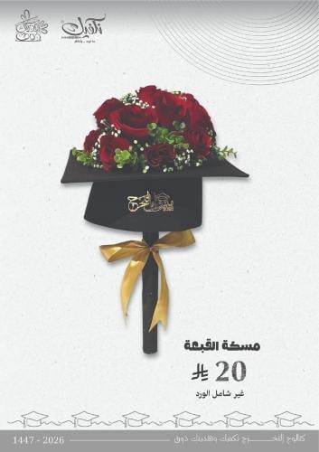 مسكة القبعة غير شامل الورد