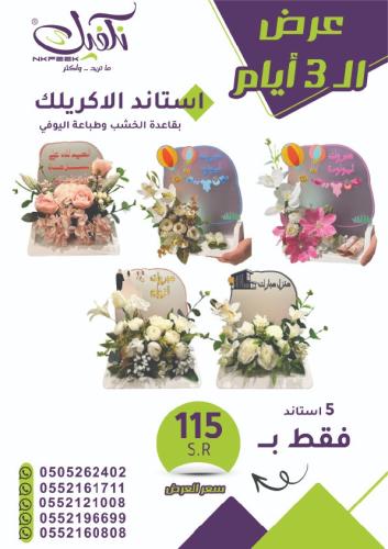 استاند الاكريلك *5