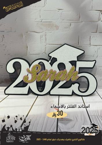 استاند القلتر بالاسماء