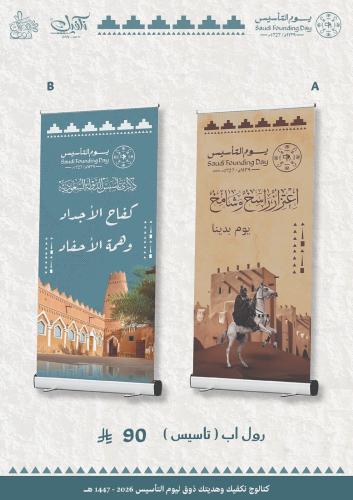 رول اب تاسيس