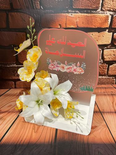 اكريلك الحمد لله على السلامة ( 4حبات )