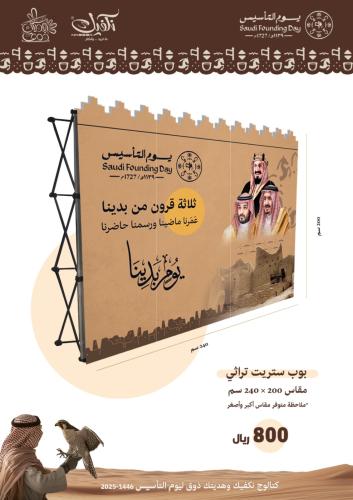 بوب ستريت تلااثي 200*240