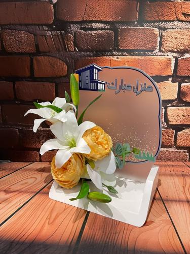 اكريلك منزل مبارك ( درزن )