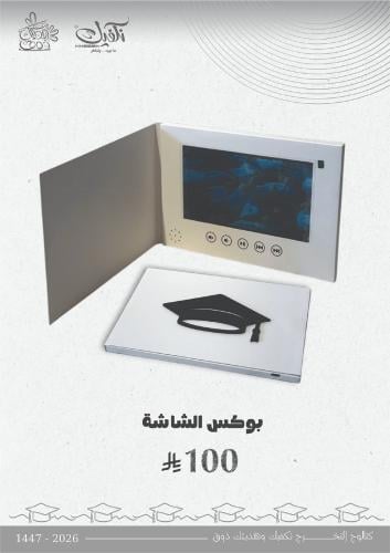 بوكس الشاشة
