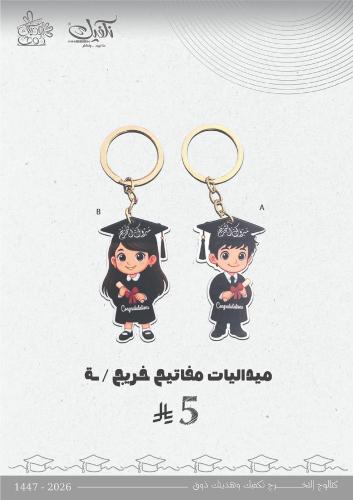 ميدالية