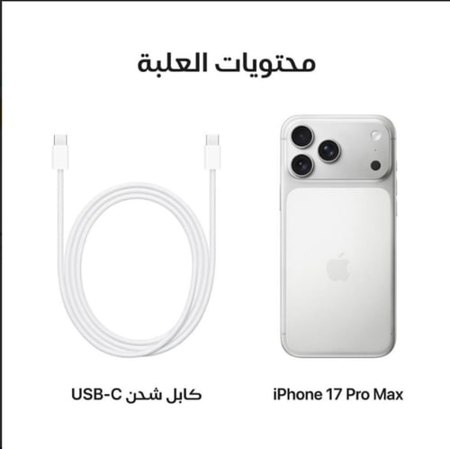 ايفون 17 برو ماكس 256 جيجابايت يدعم تقنية 5G - مع...