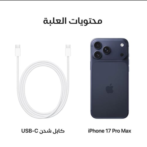 ايفون 17 برو ماكس 256 جيجابايت يدعم تقنية 5G - مع...