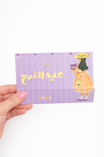 بوك العيد لون موف