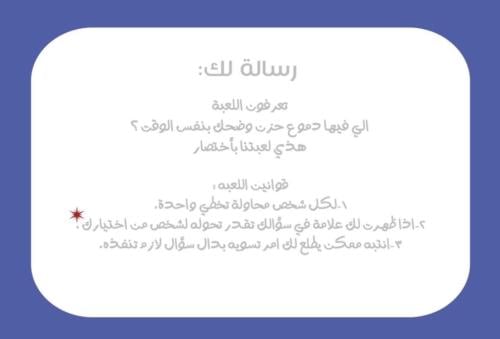 لعبة مجموعة انسان