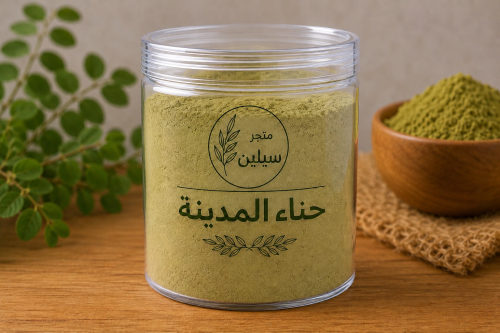 حناء المدينة خال من الشوائب