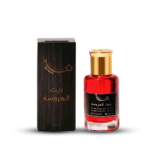 خمرية زيت العروس