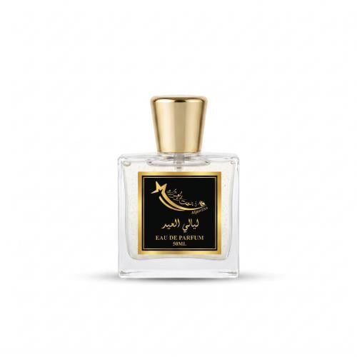 عطر ليالي العيد