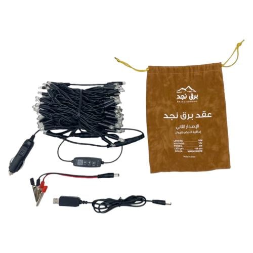 عقد برق نجد الاصدار الثاني