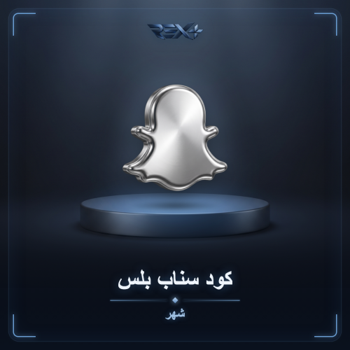 كود سناب ريكس - شهر