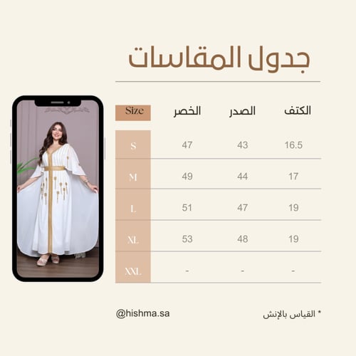 جلابية راقية بتطريز نخلة