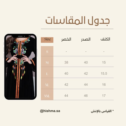 جلابية مخمل مطرزة بألوان زاهية