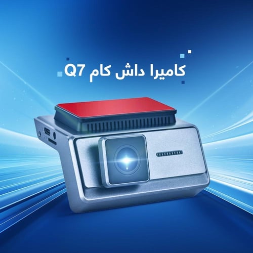 داش كام Q7 الاحترافية