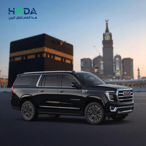 جمس يوكون إكس إل 2025 - توصيل من محطة قطار مكة الى...