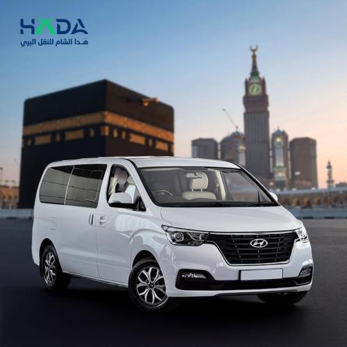 هيونداي H1 - توصيل من محطة قطار مكه الى الفندق
