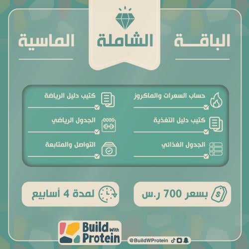 الباقة الماسية